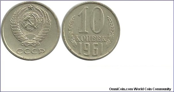 CCCP 10 Kopeks 1961