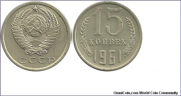 CCCP 15 Kopeks 1961