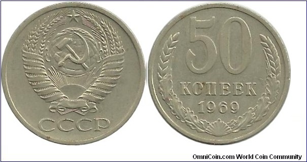 CCCP 50 Kopeks 1969(Plain Edge)