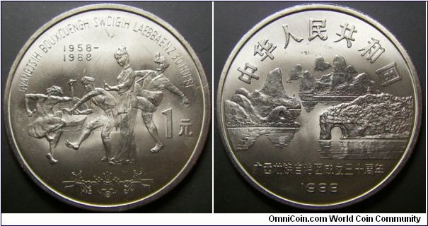 China 1988 1 yuan commemorating Guangxi Province. 