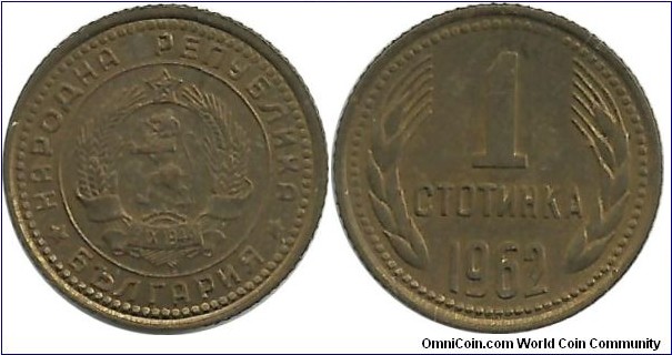 BulgarianPR 1 Stotinka 1962