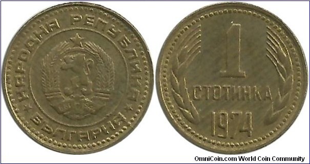 BulgariaPR 1 Stotinka 1974