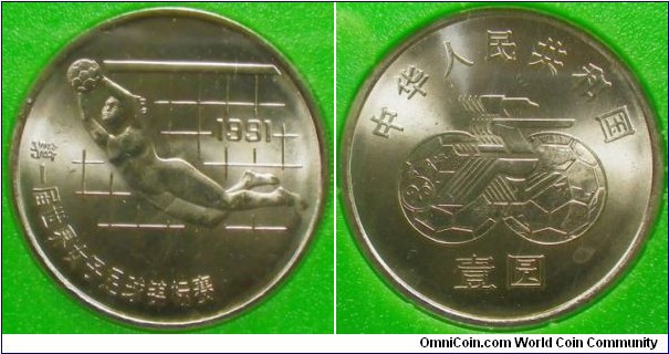 China 1991 1 yuan commemorating 1st Woman's football championship, featuring goalkeeper. 