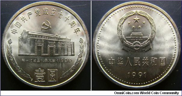 China 1991 1 yuan commemorating 1st meeting of Communism event. 