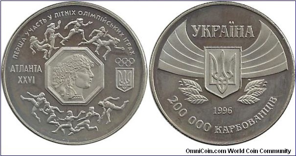 Ukraina 200000 Karbovantsiv 1996-Atlanta'96