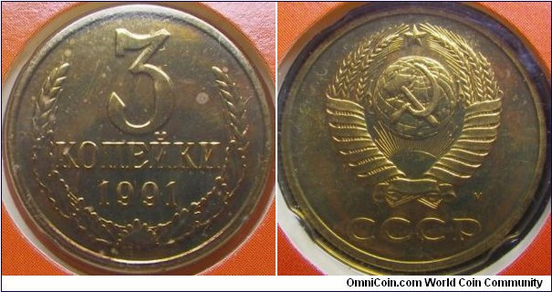 Russia 1991 3 kopek, Moscow Mint. 