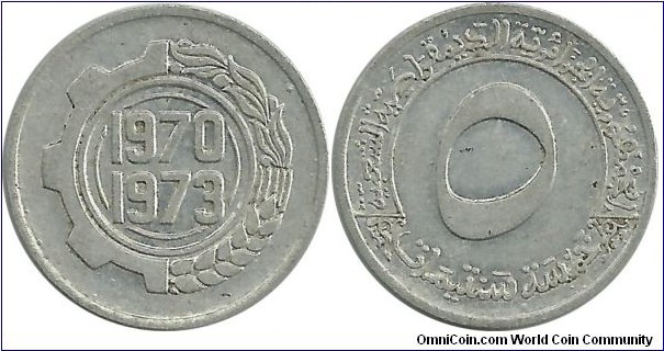 Algeria 5 Centimes 1970-FAO 1st Four Year Plan