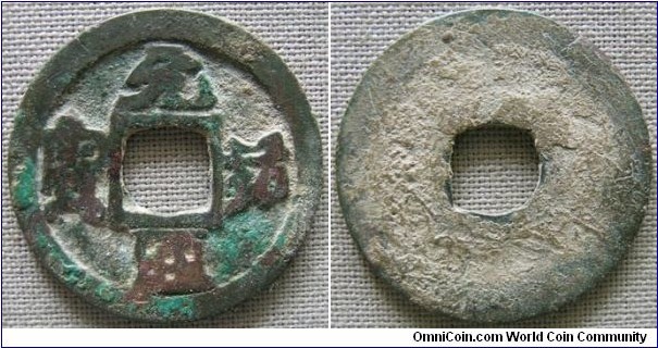 Bita-sen Genyu Tsuho. 2.5g, 23.83mm, bronze.