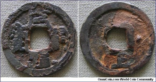 Bita-sen Kaizo-Sen Genyu Tsuho Rev. Jo (Ue). Mint: Ote-machi / Bungo (today a part of Oita). Date: Genwa 2 - Shoho 3 (1616 - 1646). 2.4g, 23.64mm, bronze. 