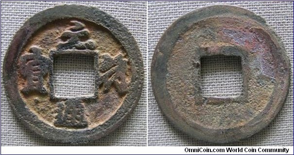 Bita-sen Kato-Sen Ganfu Tsuho