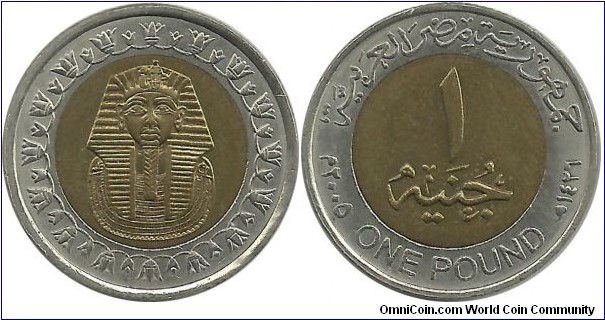 Egypt 1 Pound 1426-2005