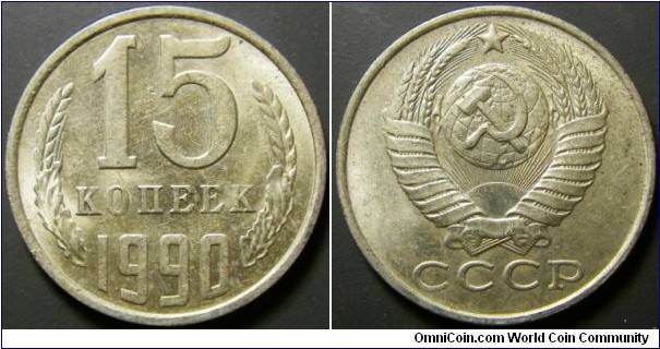 Russia 1990 15 kopek. 