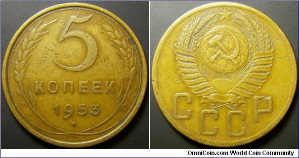 Russia 1953 5 kopek. 