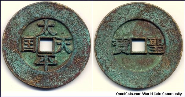 太平天国 (Tai Ping Tian Guo), Reverse: 