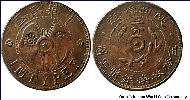 Shensi 2 cents, star in center