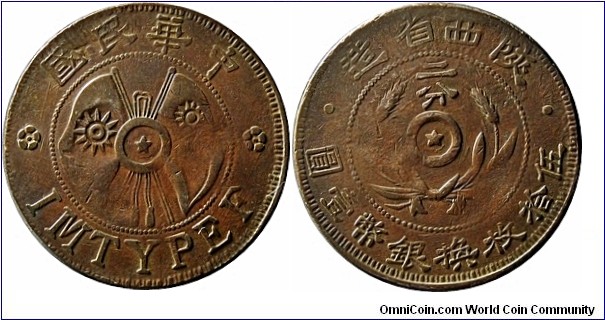Shensi 2 cents, star in center