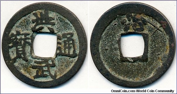 Kobu Suho, rev. Ji, nail mark