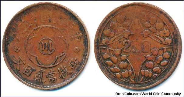 Szechuan Republic 200 Cash