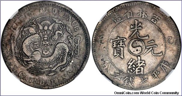 Kirin





 silver 7.2 Mace KUANG HSU YUAN BAO (光緒元寶) Qing,China 