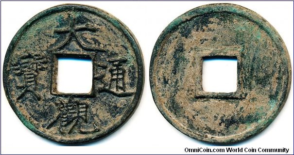 Northern Song dynasty Da Guan Tong Bao 10-wen. 12.69g, 39.95mm, bronze.