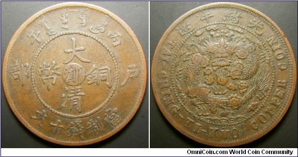 China 1906 Yunnan-Sichuan 10 cash. Rather scarce!!! Weight: 7.49g. 