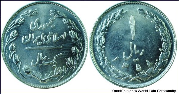 Iran1Rial-km1232-(SH1358)1979