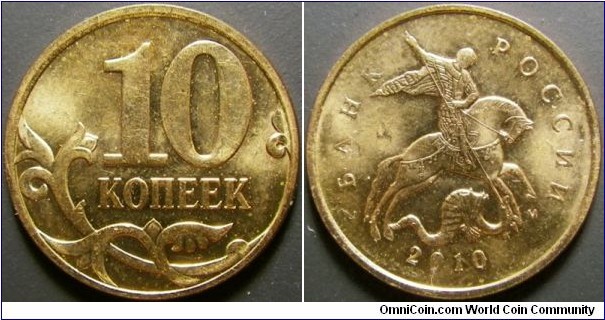 Russia 2010 10 kopek, Moscow Mint. 