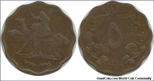 Sudan 5 Millim AH1389-1969