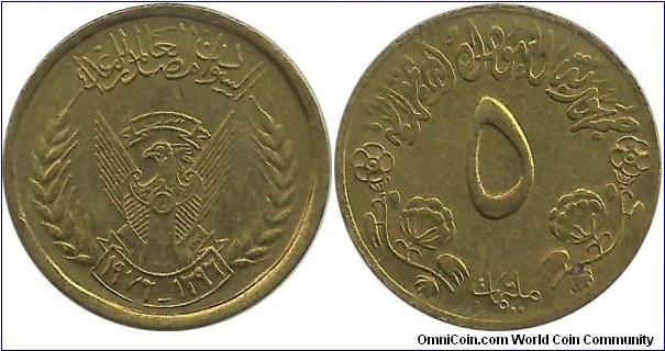 Sudan 5 Millim AH1396-1976