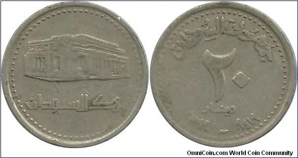 Sudan 20 Dinar AH1419-1999 (KM#116-2)