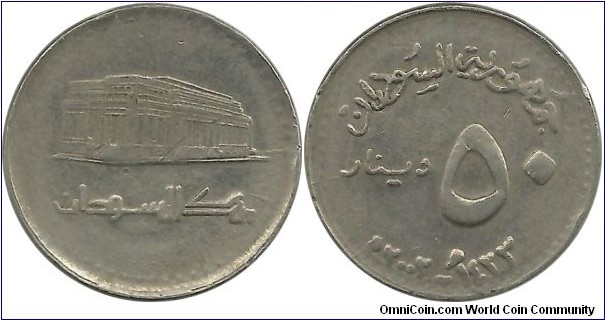 Sudan 50 Dinar AH1423-2002