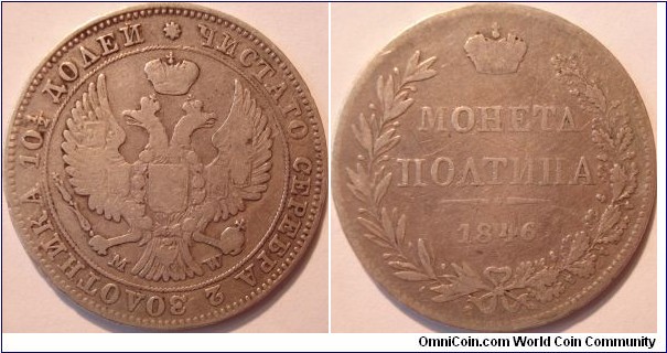 AR Poltina (1/2 Rouble) 1846 MW, with a typo  МОНЕТЛ