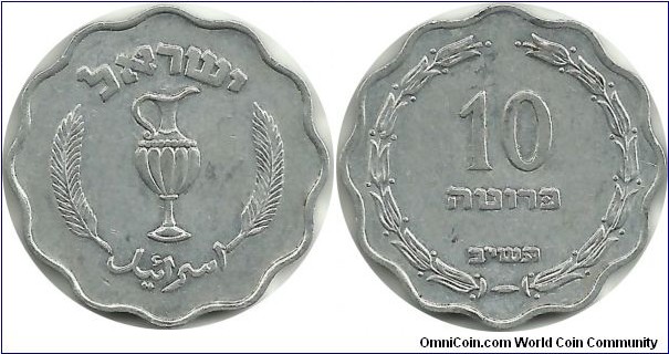 Israel 10 Prutot 1952(Al)