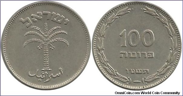 Israel 100 Prutot 1955