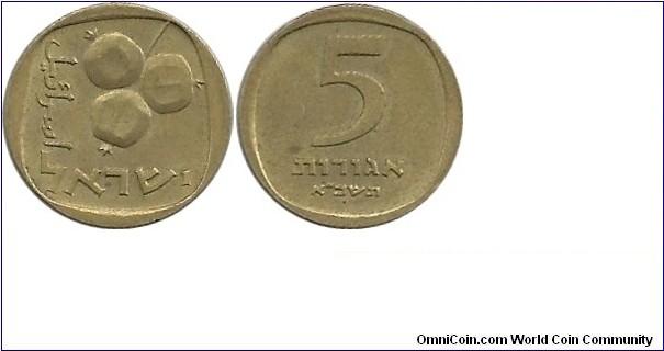 Israel 5 Agorot 1961