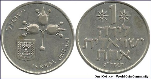 Israel 1 Lirot 1973(type2)