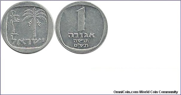 Israel 1 New Agora 1980
