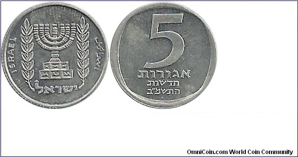 Israel 5 New Agorot 1982