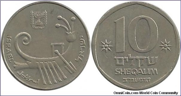 Israel 10 Shequalim 1982