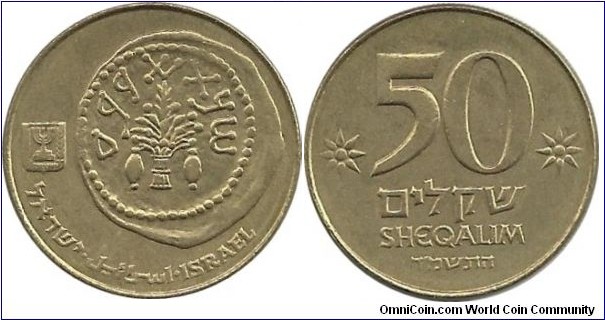 Israel 50 Shequalim 1984