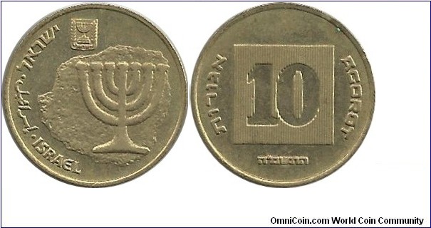 Israel 10 Agorot 1995