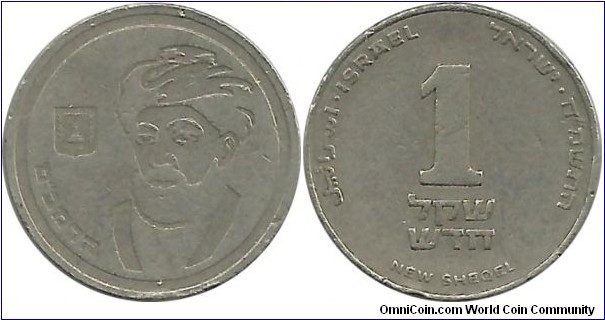 Israel 1 NewSheqel 5748-1988 - Maimonides