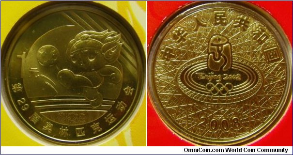 China 2008 1 yuan commemorating football (Beijing Olympics). 