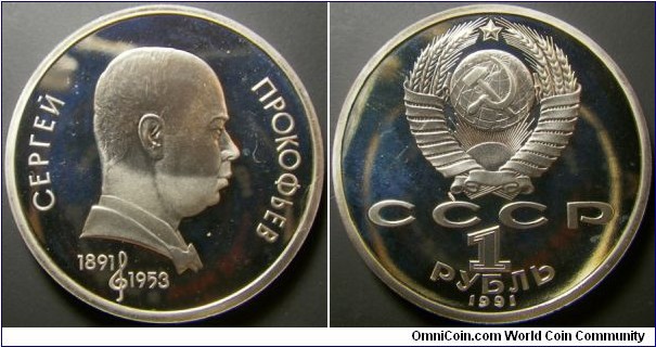 Russia 1991 1 ruble commemorating Sergei Prokov. Weight: 12.88g. 
