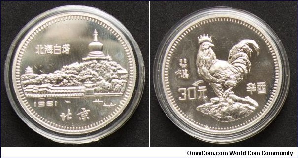 Chinese Year of Rooster 0.85 silver
Denomination: 30 CNY
Diameter: 33mm
Weight: 15g
Mintage: 10000