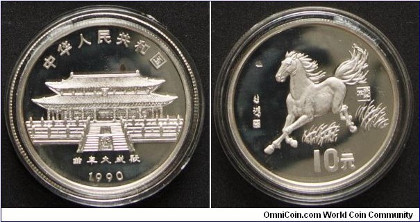 Chinese Year of Horse 0.85 silver
Denomination: 10 CNY
Diameter: 33mm
Weight: 15g
Mintage: 15000