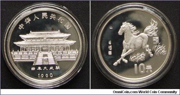 Chinese Year of Horse 0.85 silver
Denomination: 10 CNY
Diameter: 33mm
Weight: 15g
Mintage: 15000