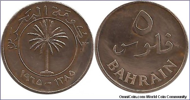 Bahrein-Old 5 Fils 1965