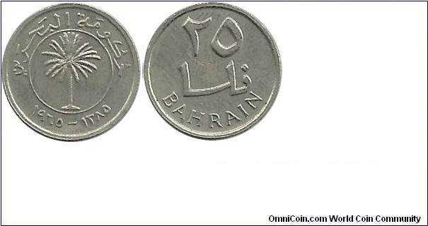 Bahrein-Old 25 Fils 1965