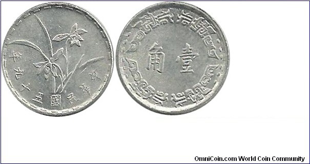 Taiwan 1 Jiao 59(1970)